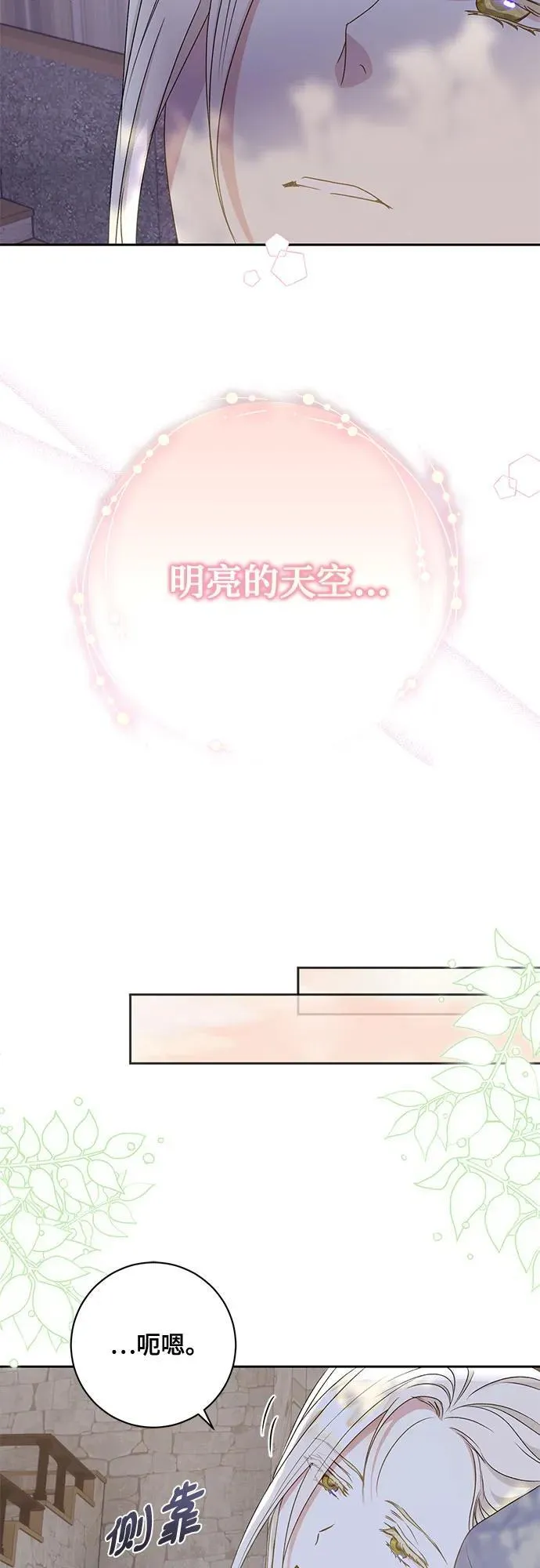 第29话 第27页