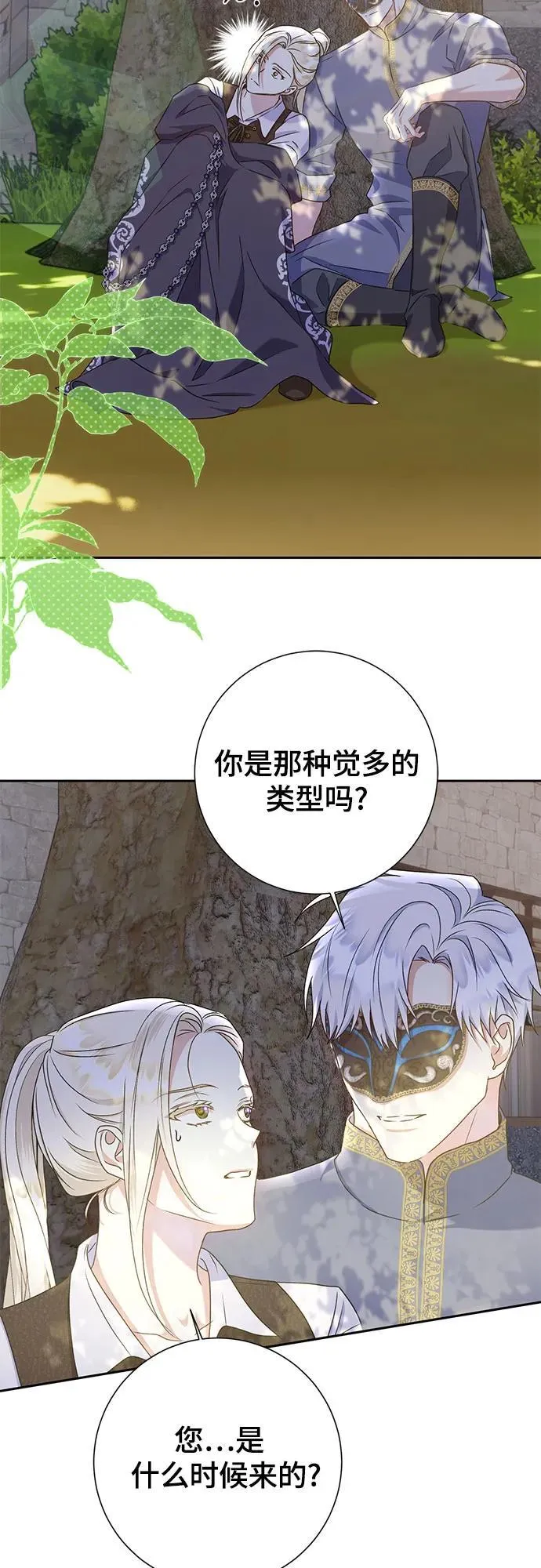 第29话 第29页