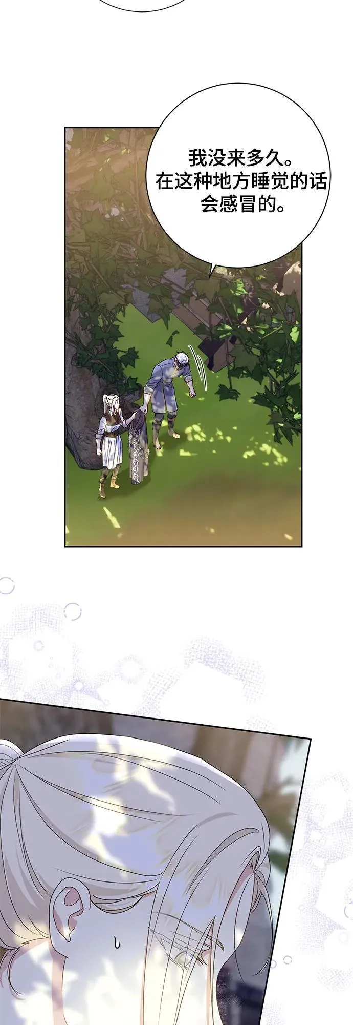 第29话 第30页