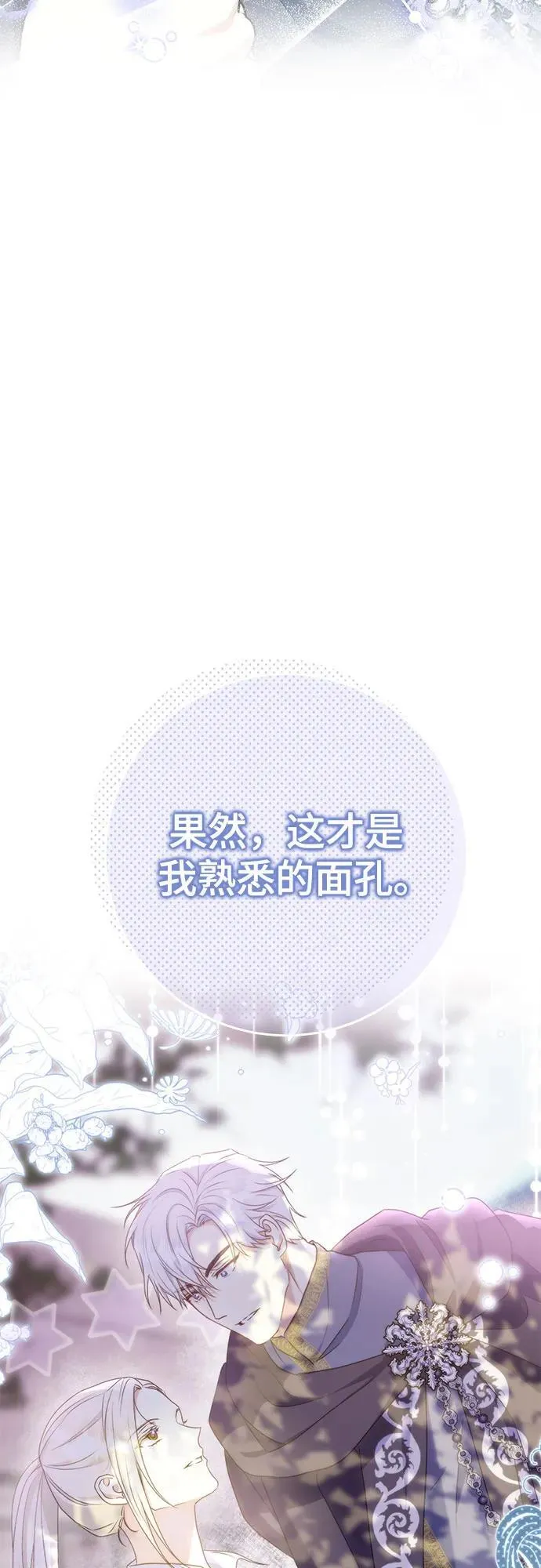 第29话 第35页