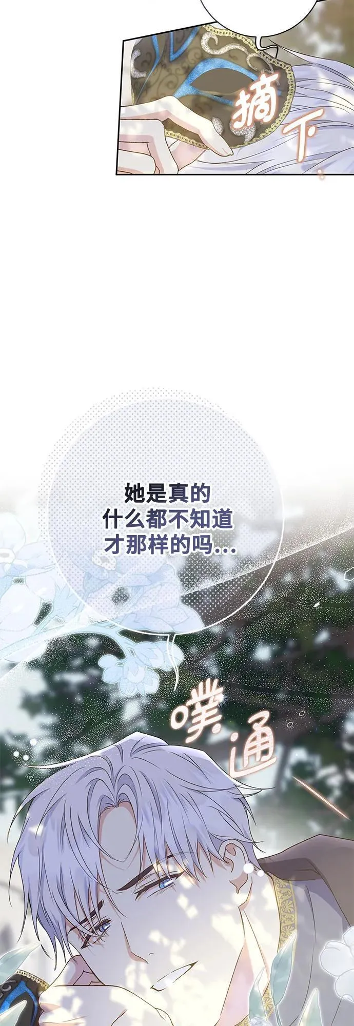 第29话 第41页