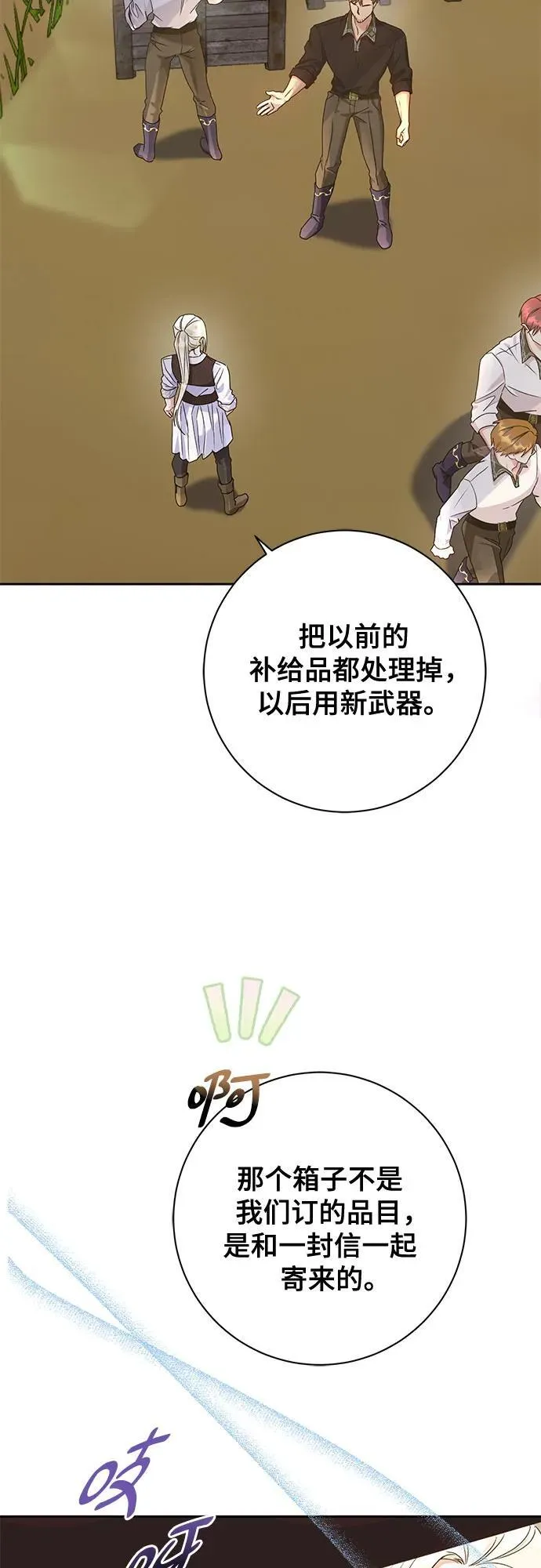 第29话 第44页