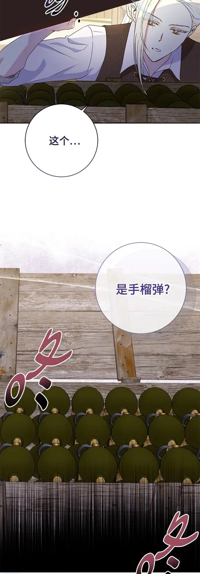 第29话 第45页