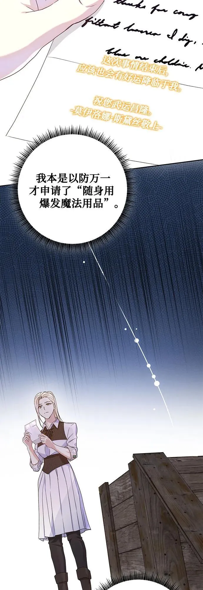 第29话 第48页