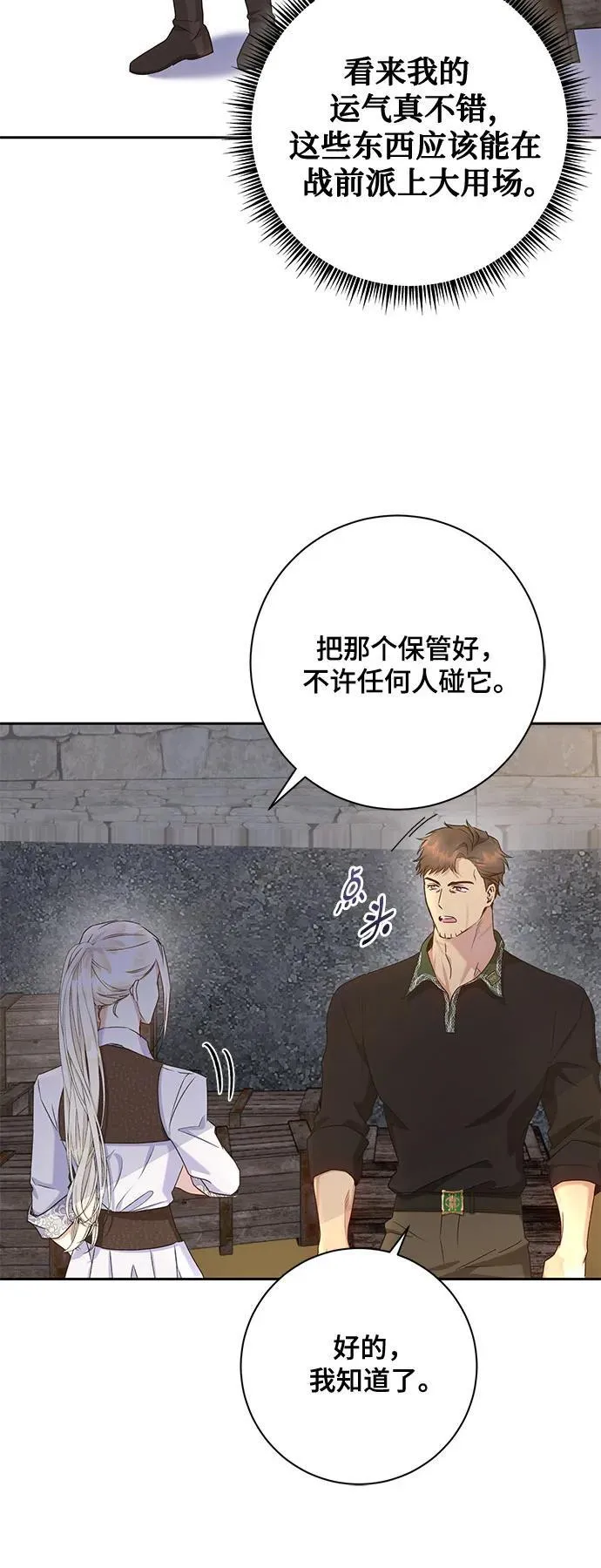 第29话 第49页