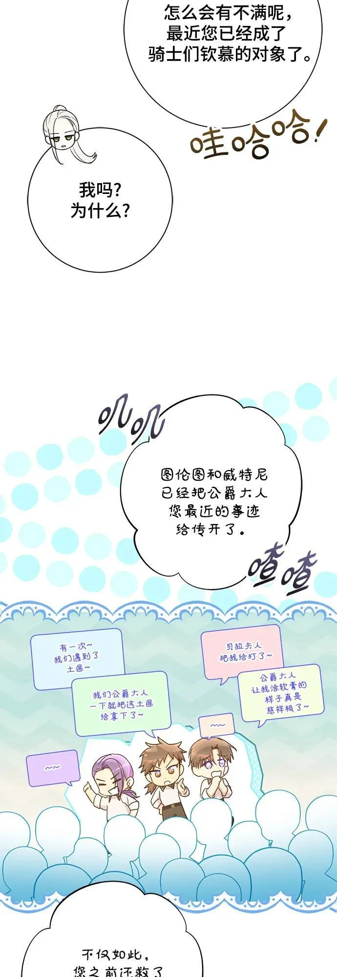 第29话 第51页