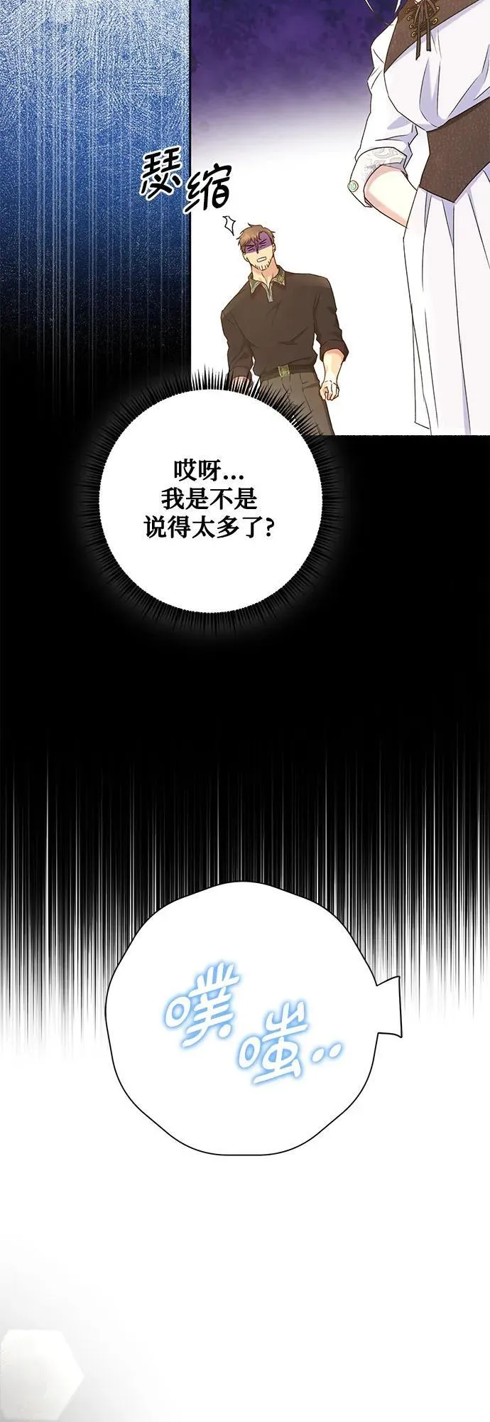 第29话 第53页