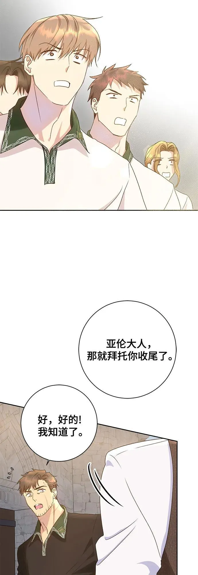 第29话 第54页