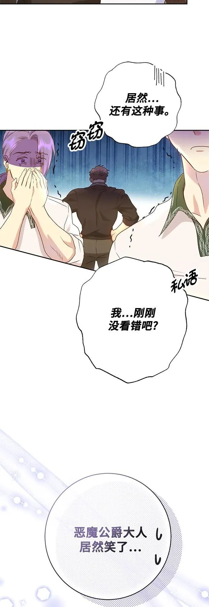第29话 第55页