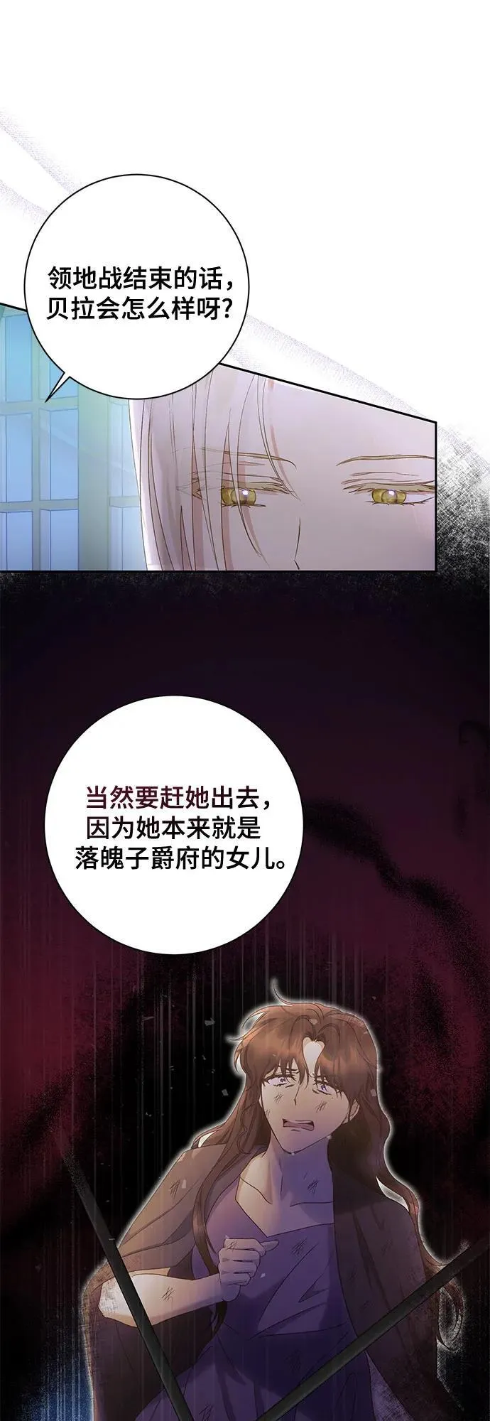 第29话 第60页