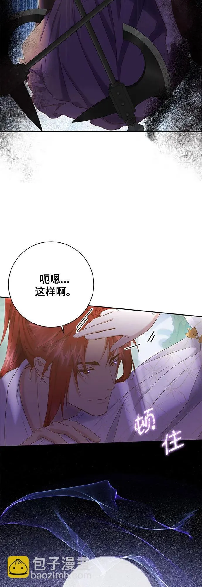 第29话 第61页