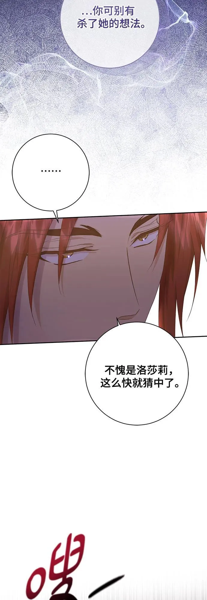 第29话 第62页