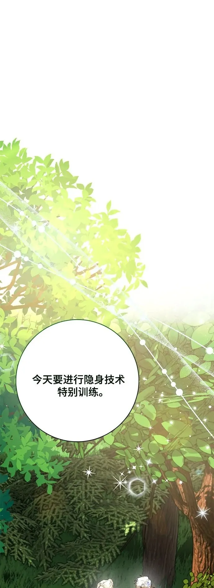 第28话 第2页
