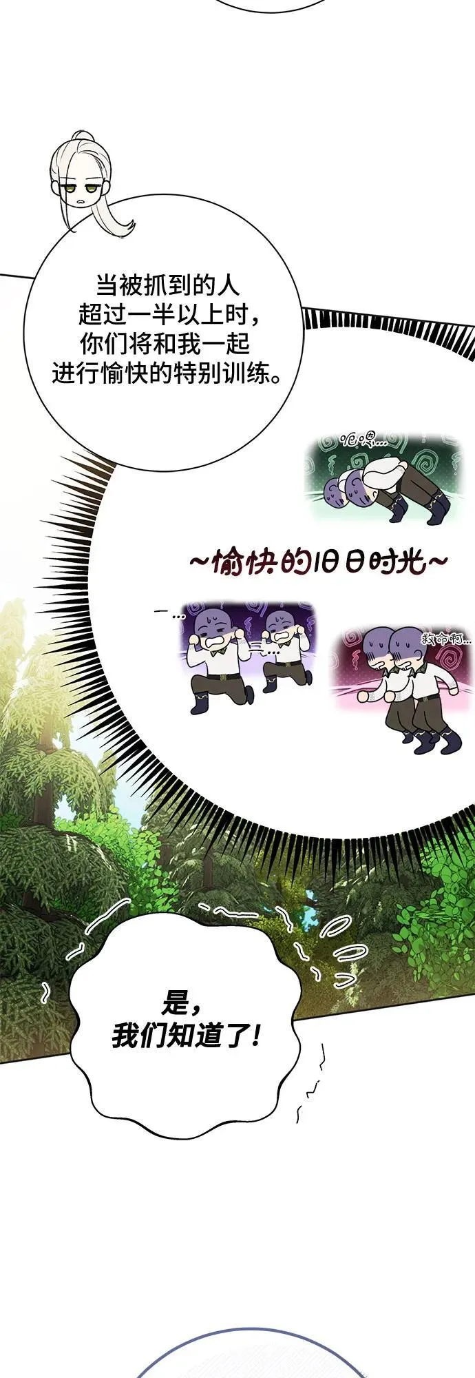 第28话 第5页