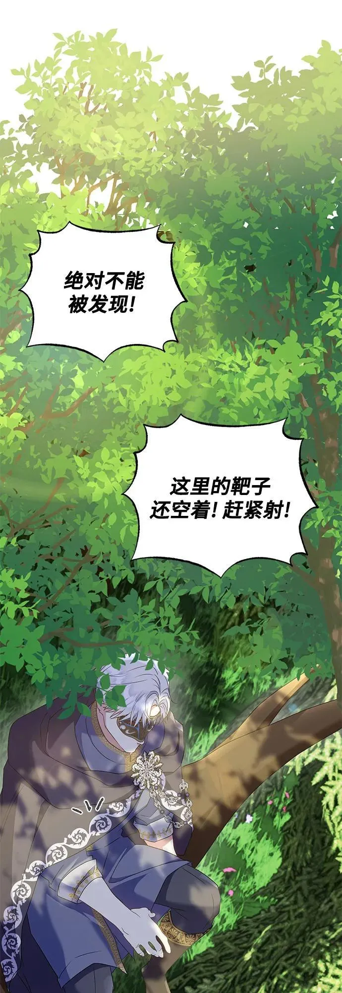 第28话 第8页