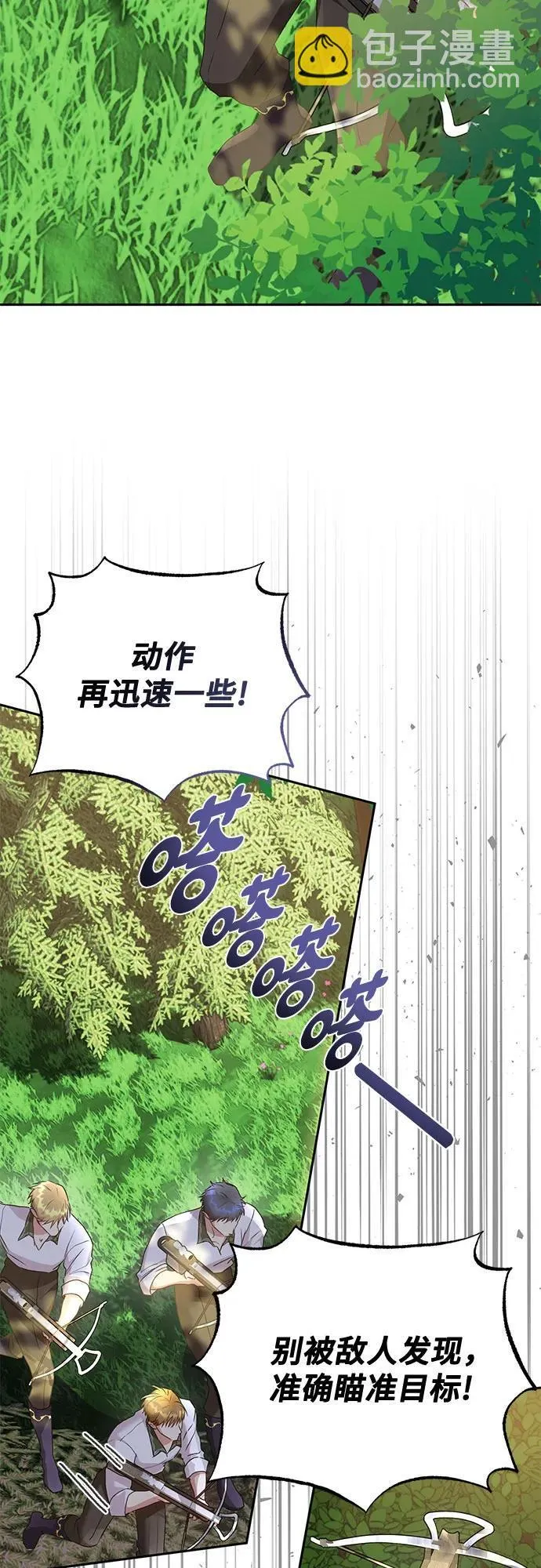第28话 第10页