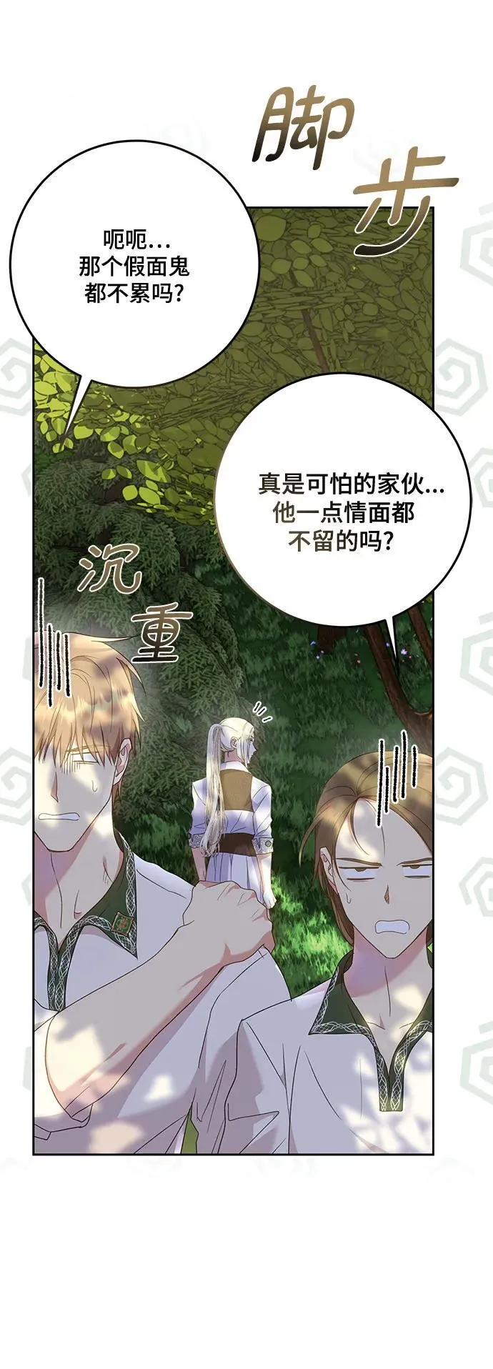 第28话 第13页