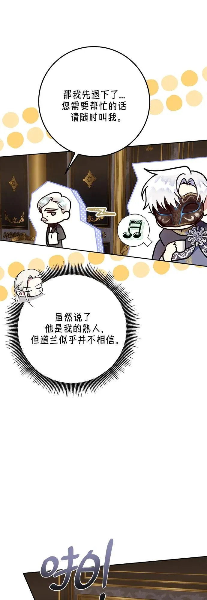 第28话 第18页