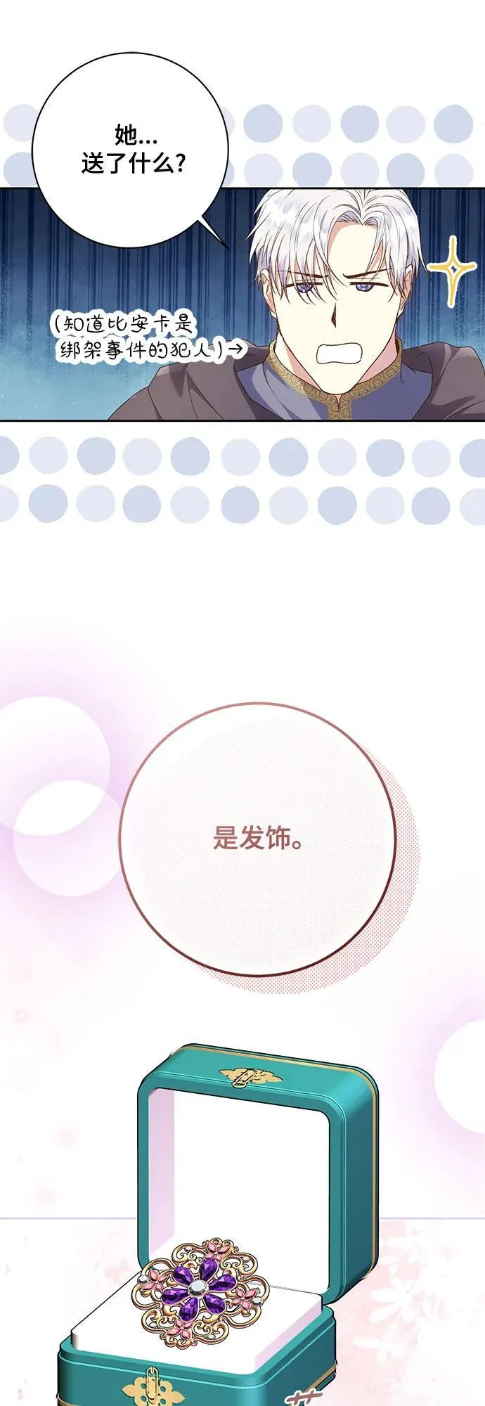 第28话 第20页