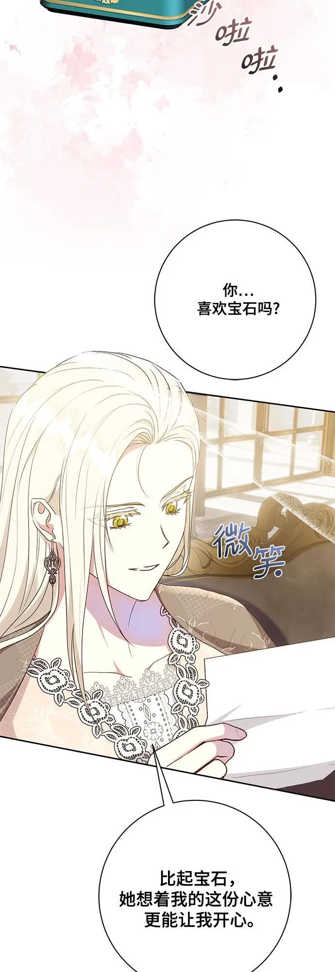 第28话 第21页