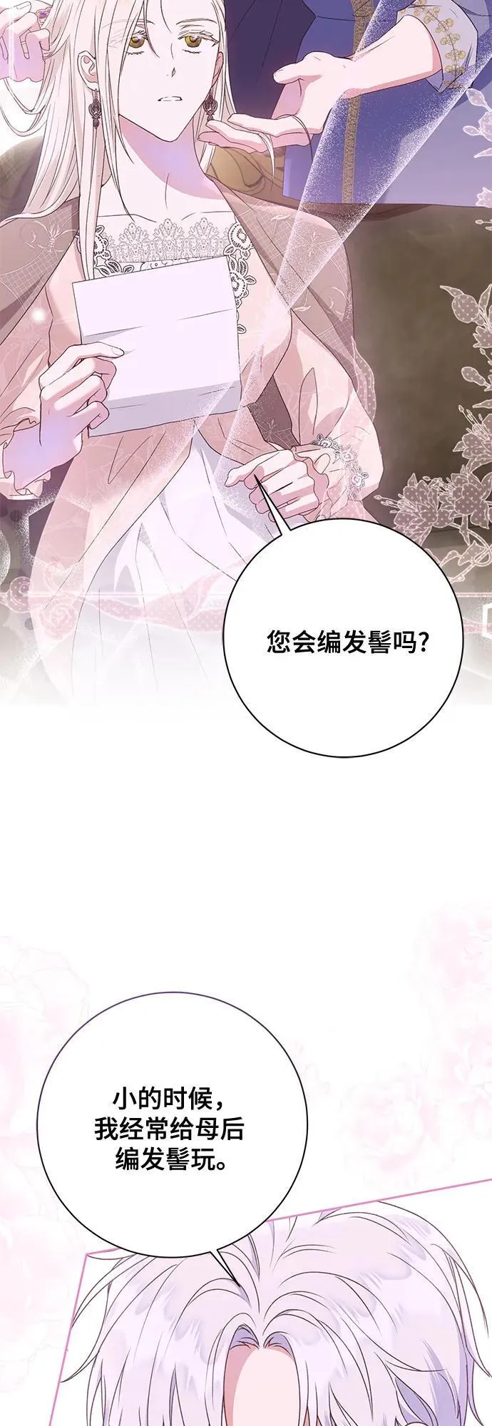 第28话 第23页