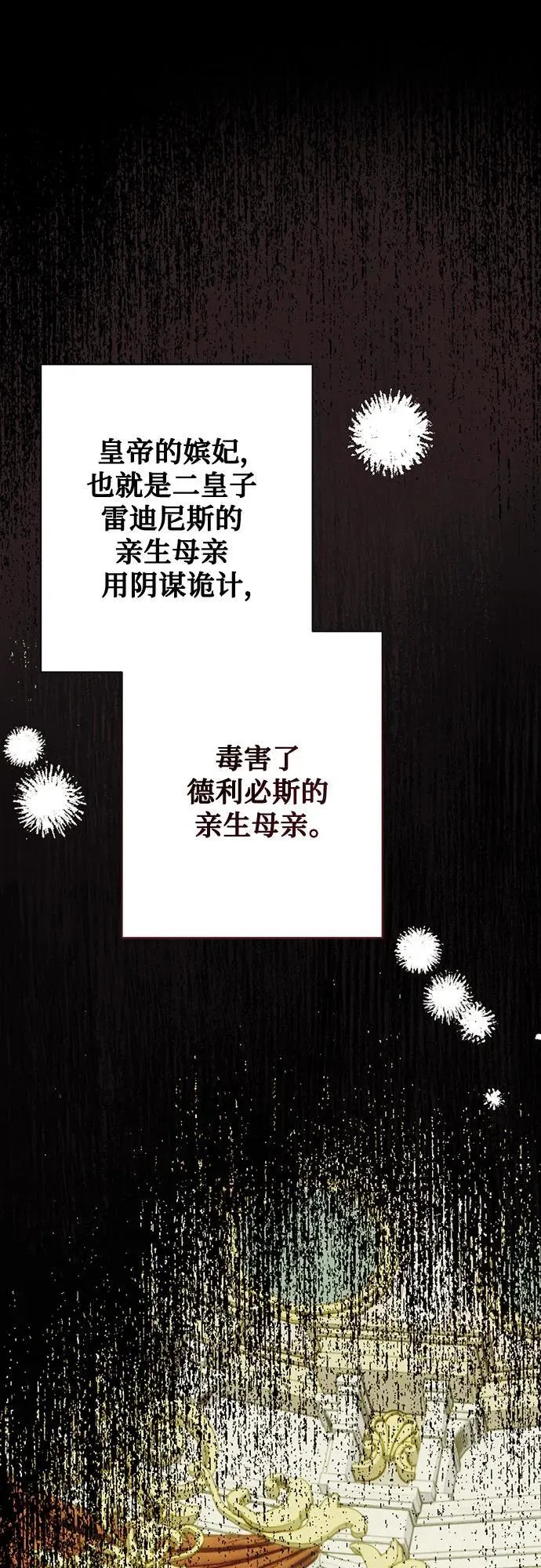 第28话 第30页