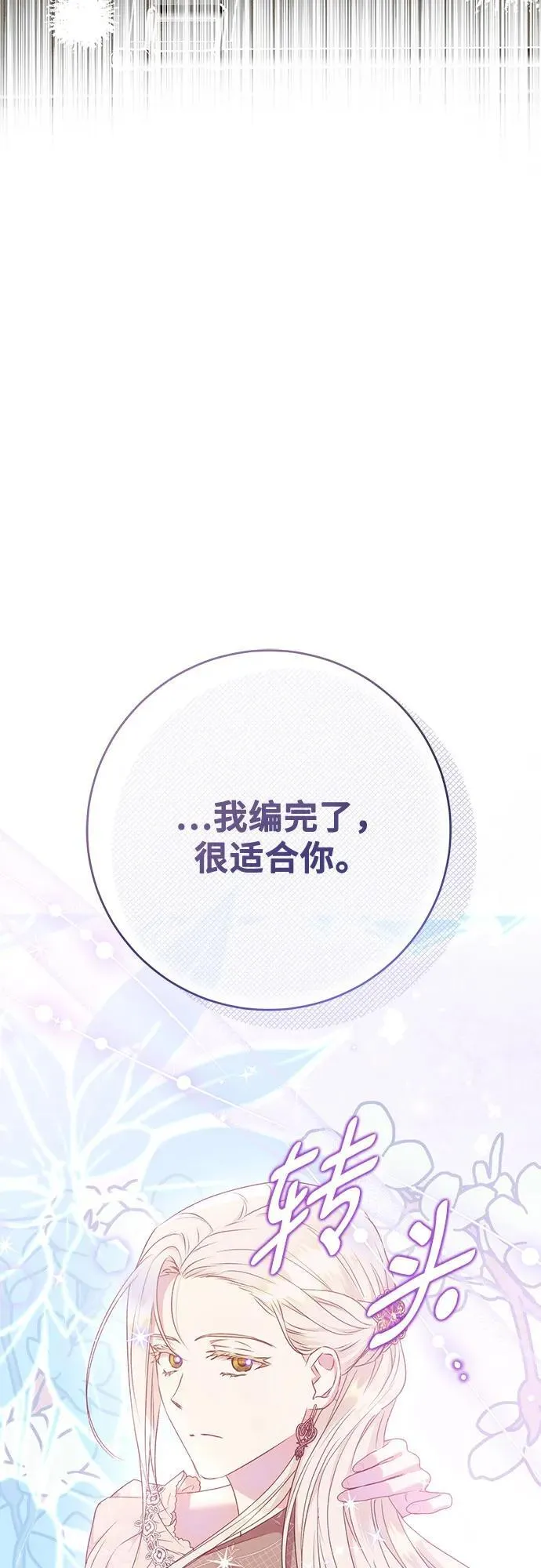 第28话 第33页