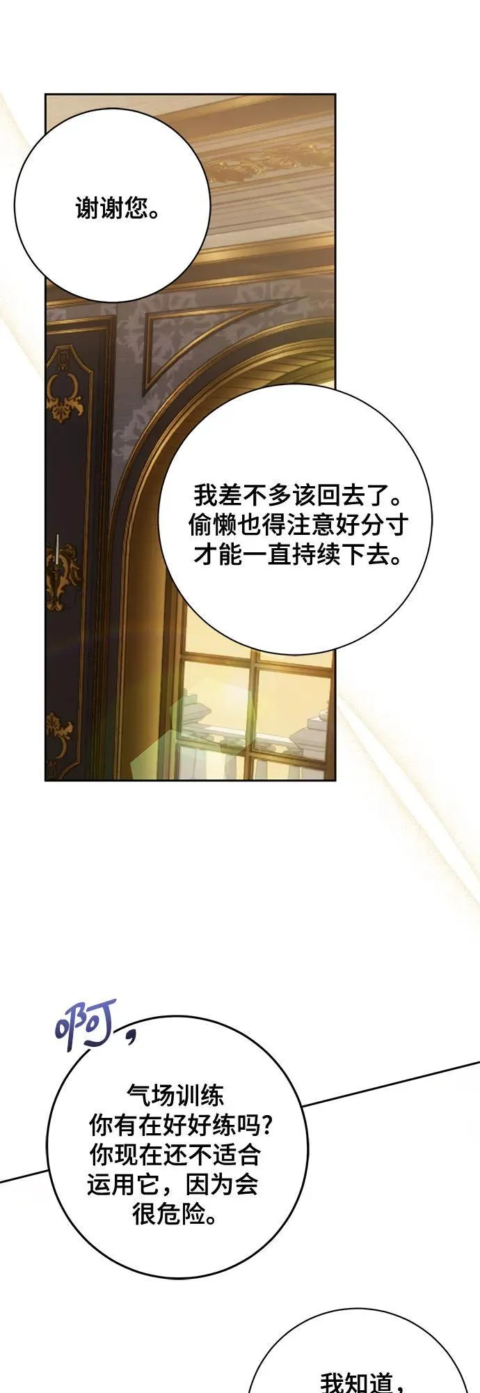 第28话 第35页