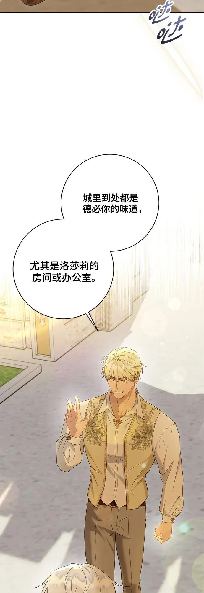 第28话 第40页