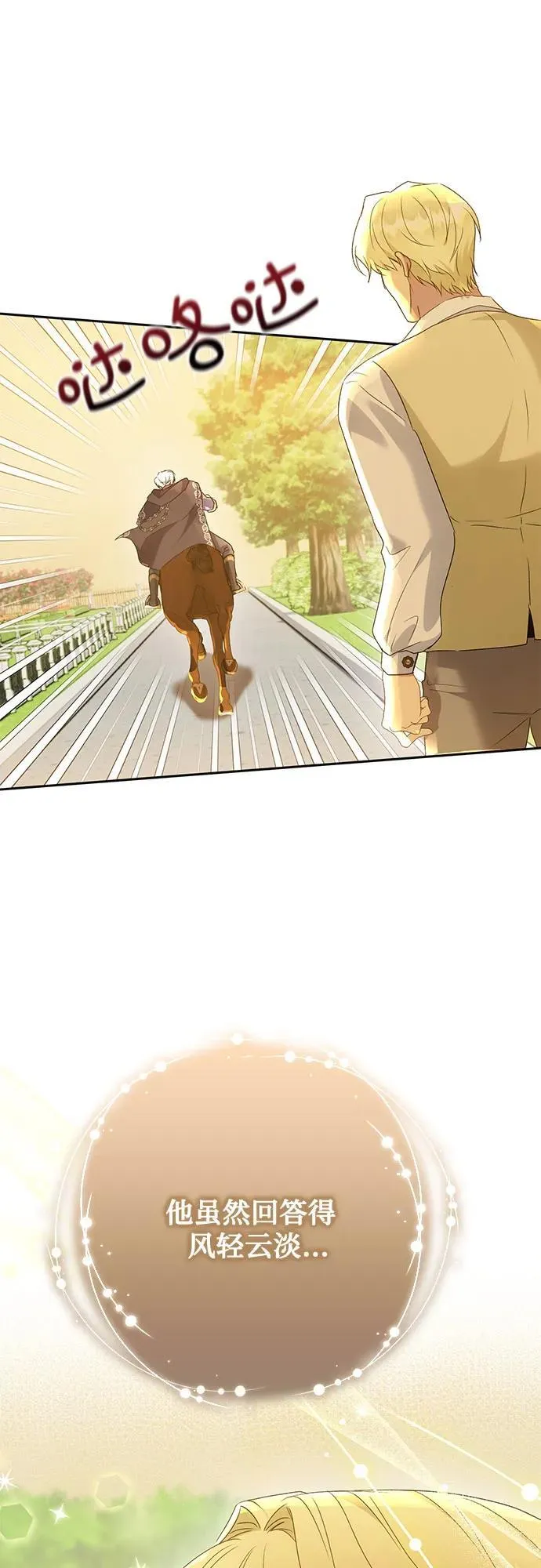 第28话 第48页