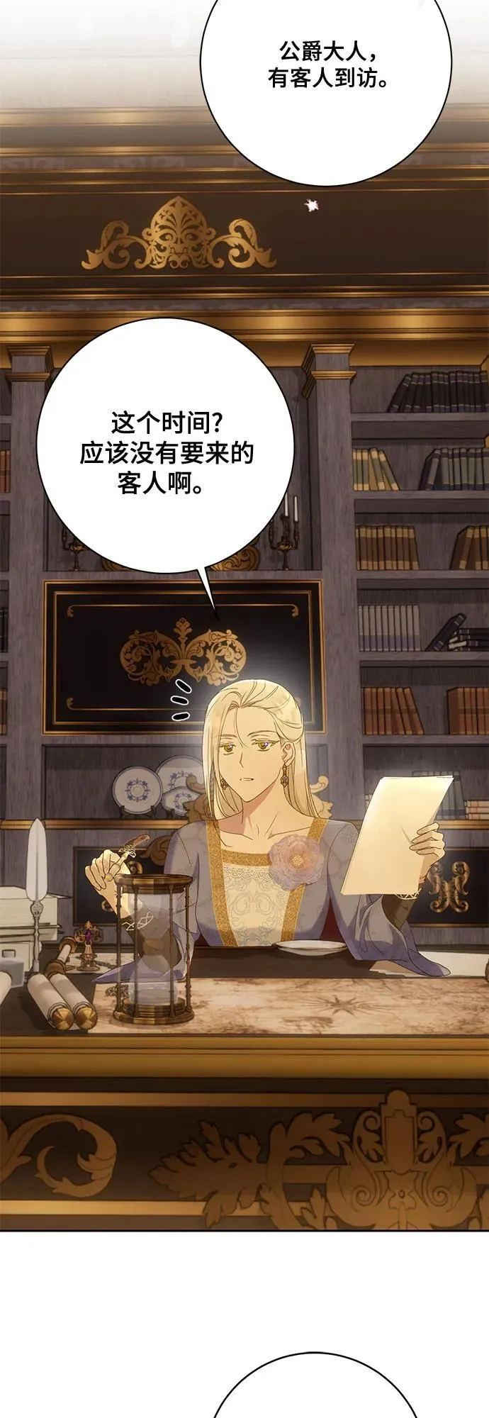 第28话 第52页