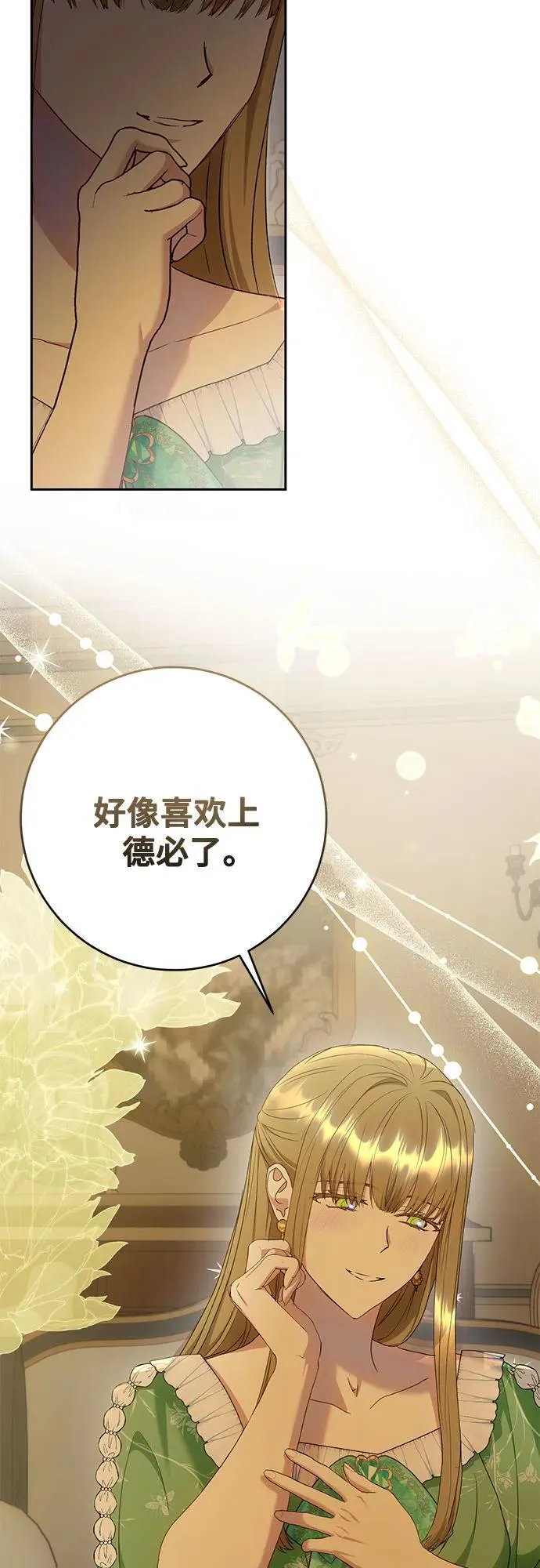 第28话 第62页