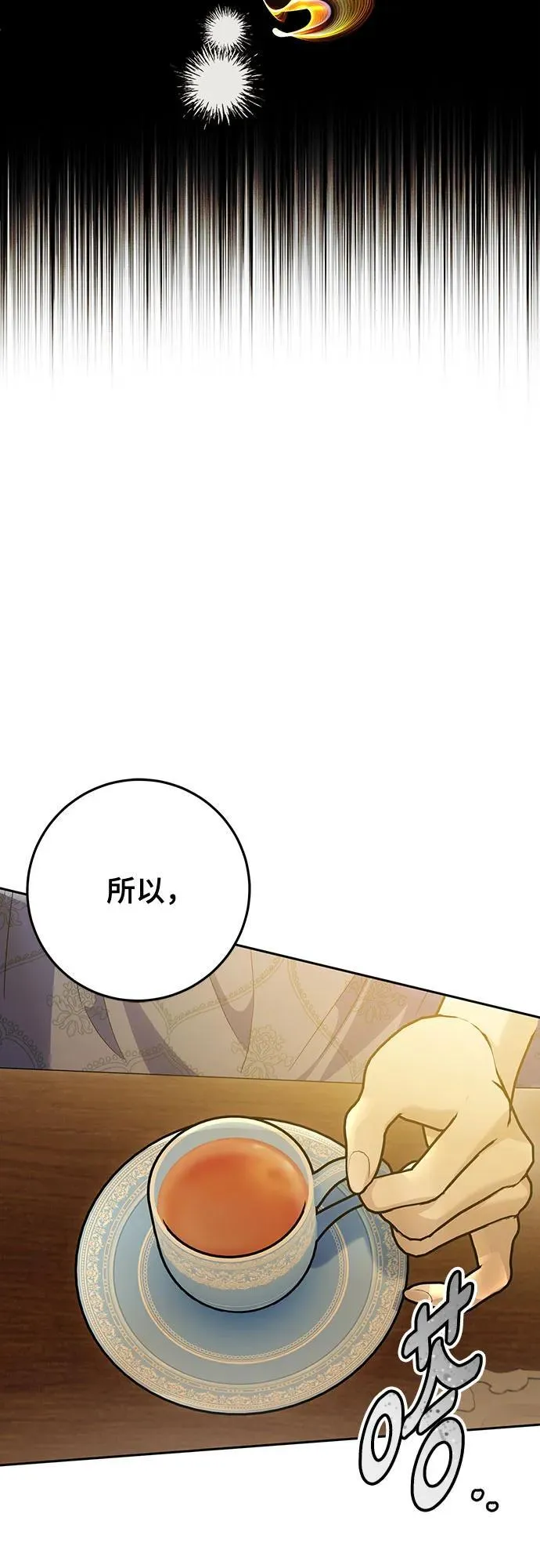 第28话 第67页