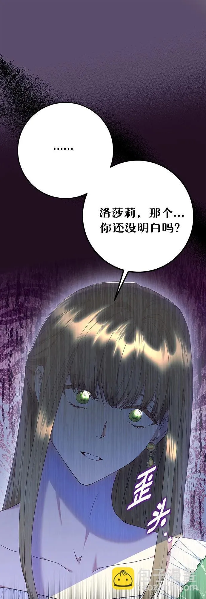 第28话 第72页