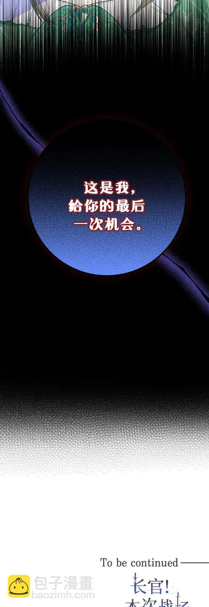 第28话 第73页