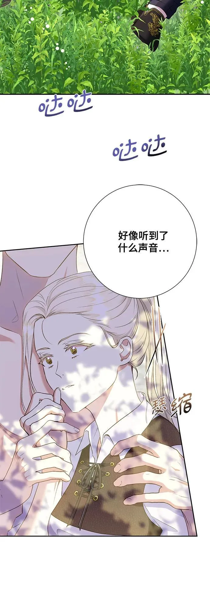 第27话 第3页