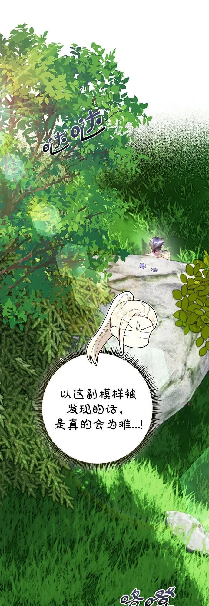 第27话 第4页