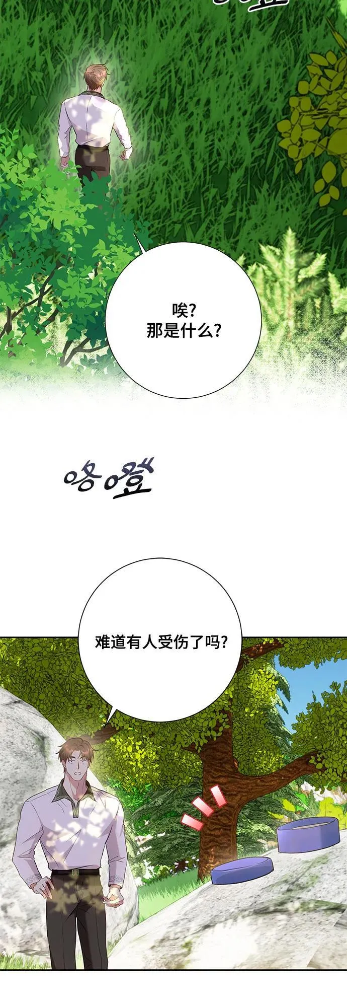 第27话 第5页