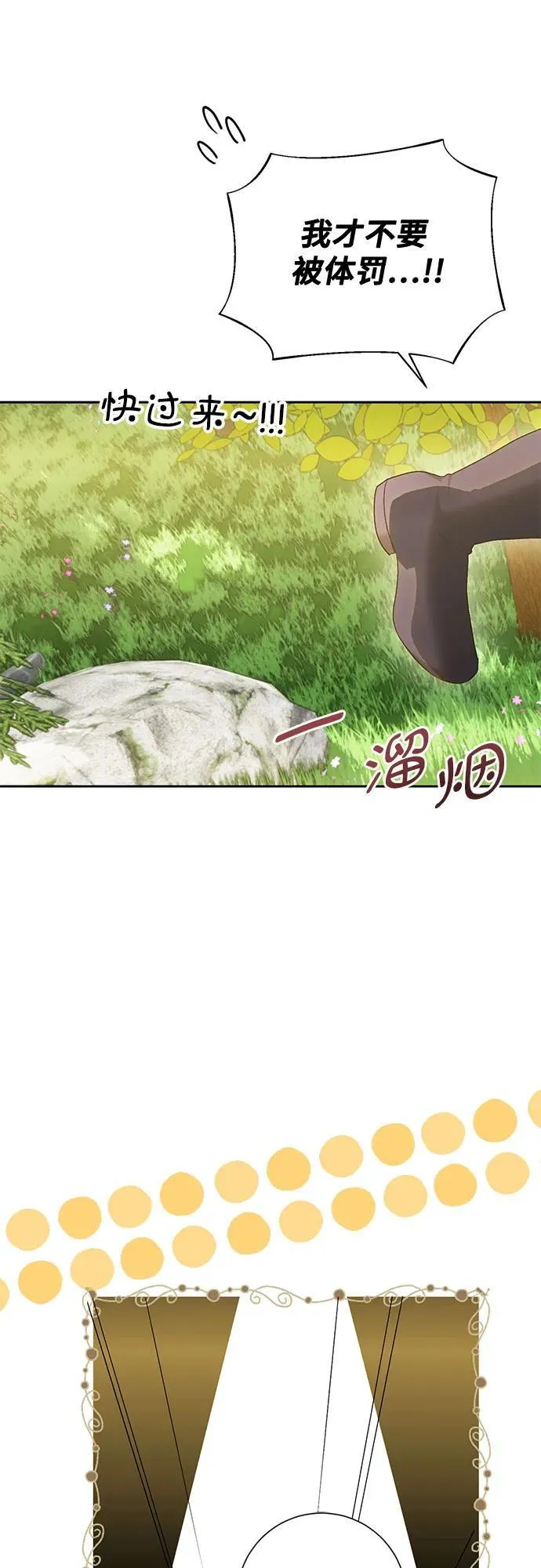 第27话 第9页