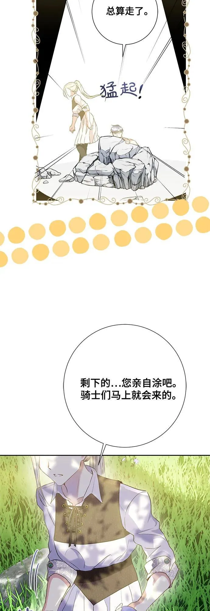第27话 第10页