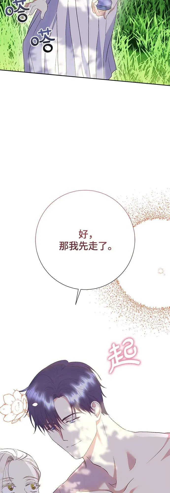 第27话 第11页