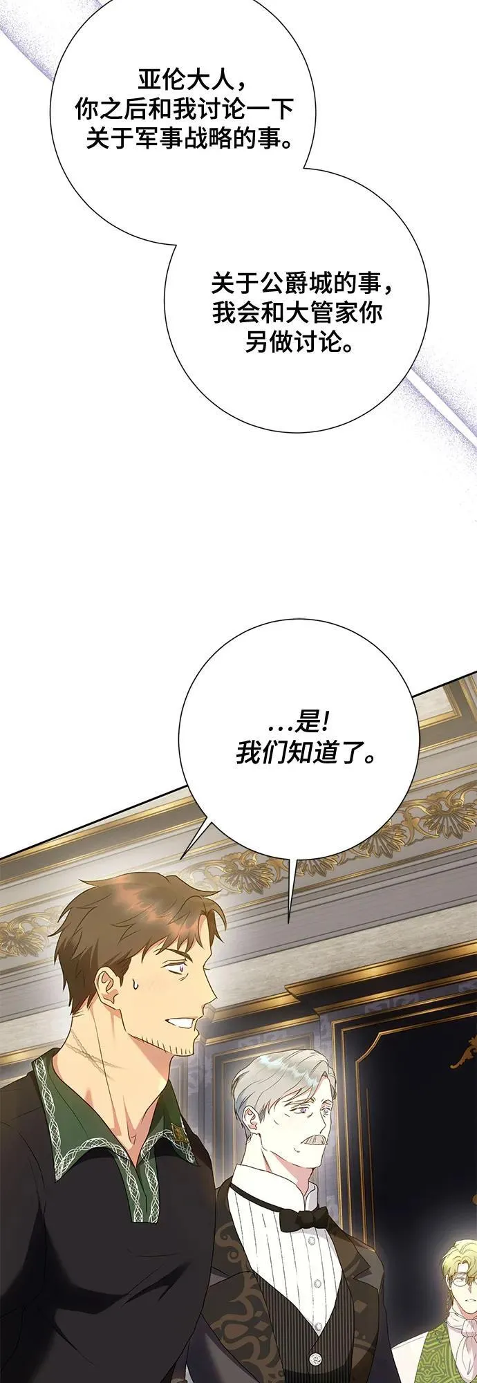 第27话 第24页