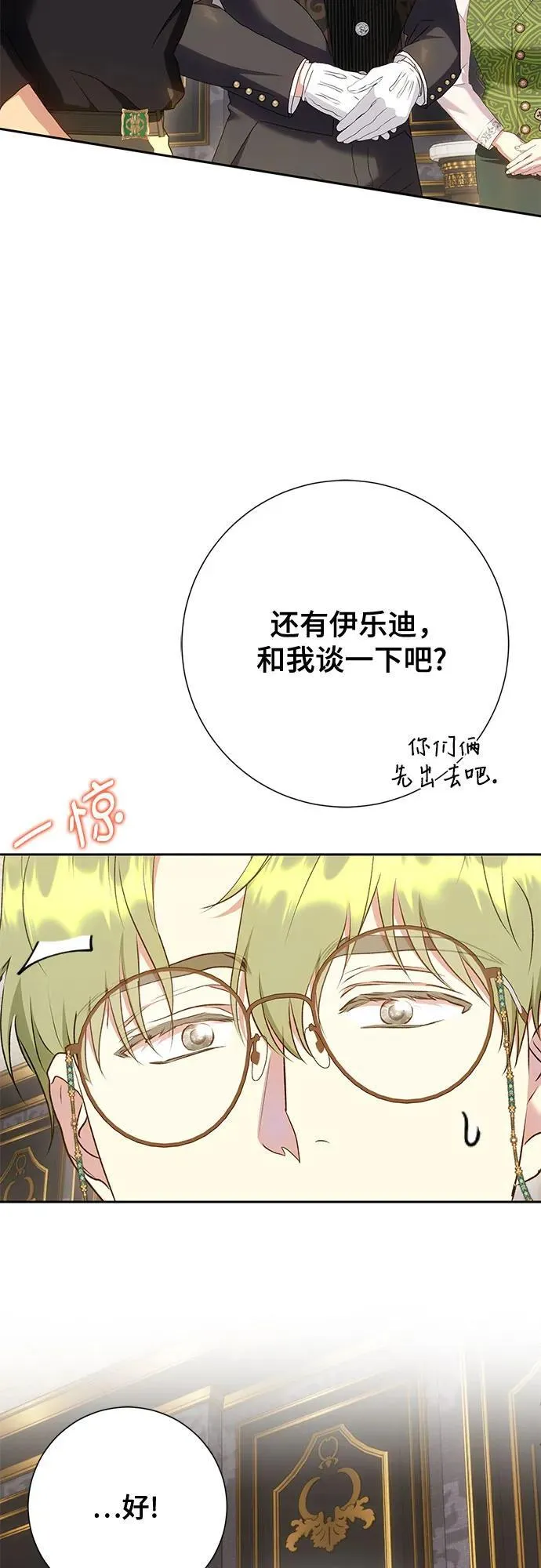 第27话 第25页