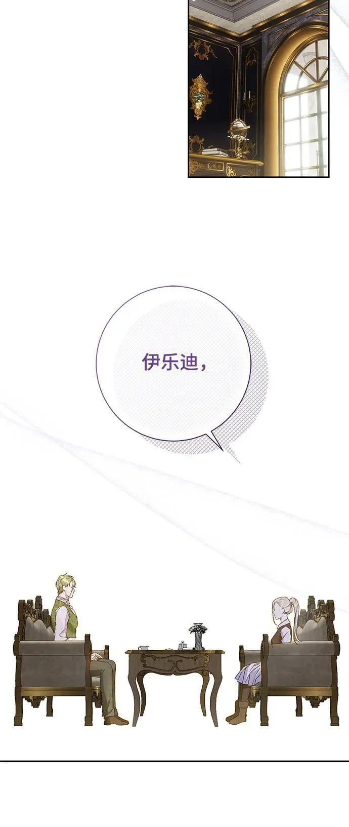第27话 第27页