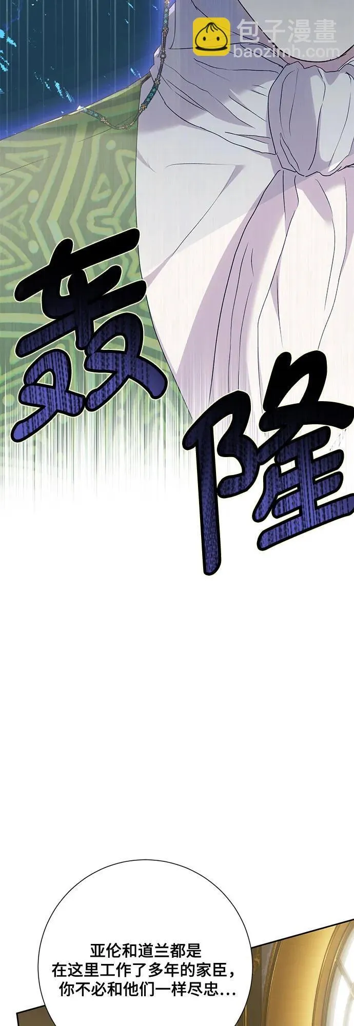 第27话 第29页