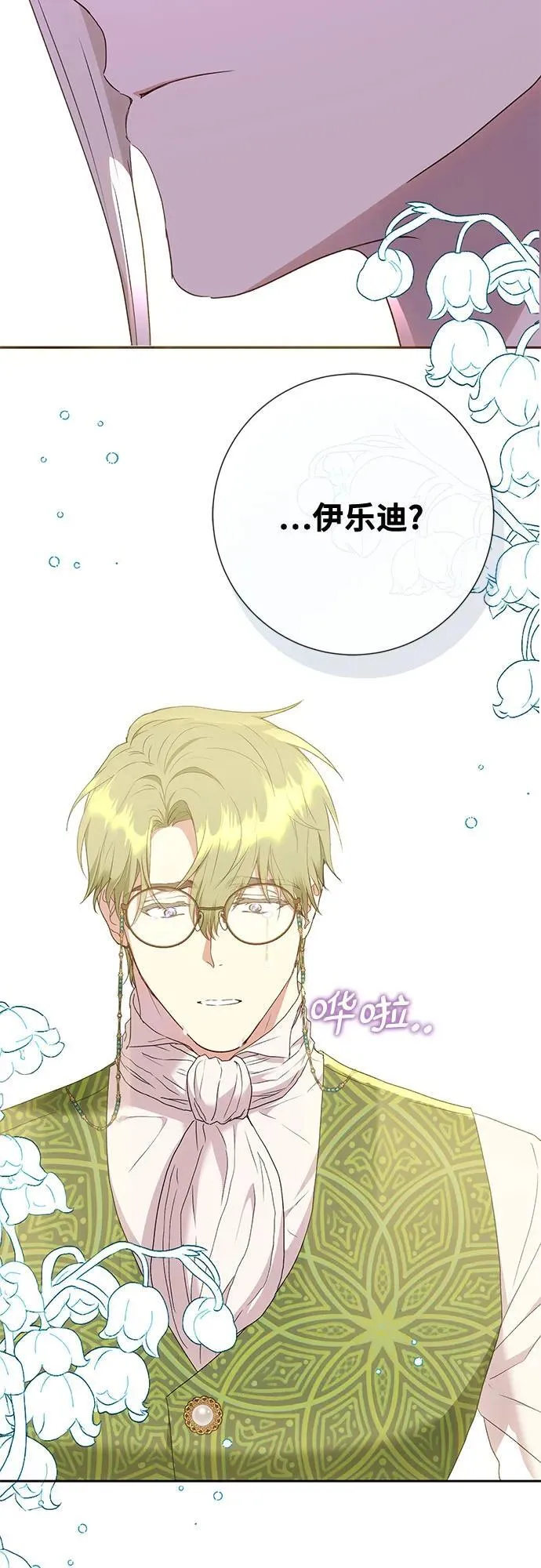 第27话 第31页