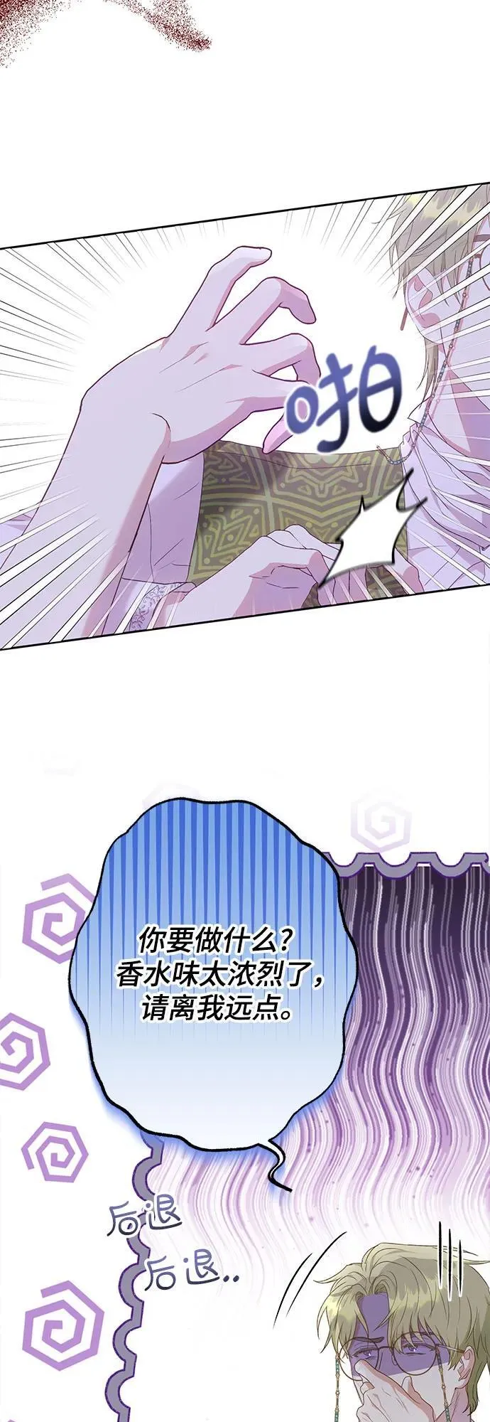 第27话 第39页