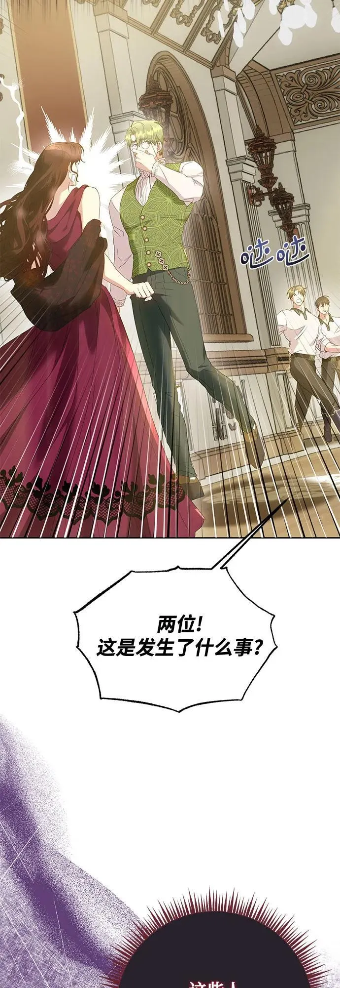 第27话 第42页