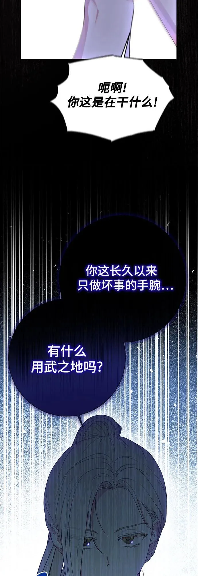 第27话 第51页