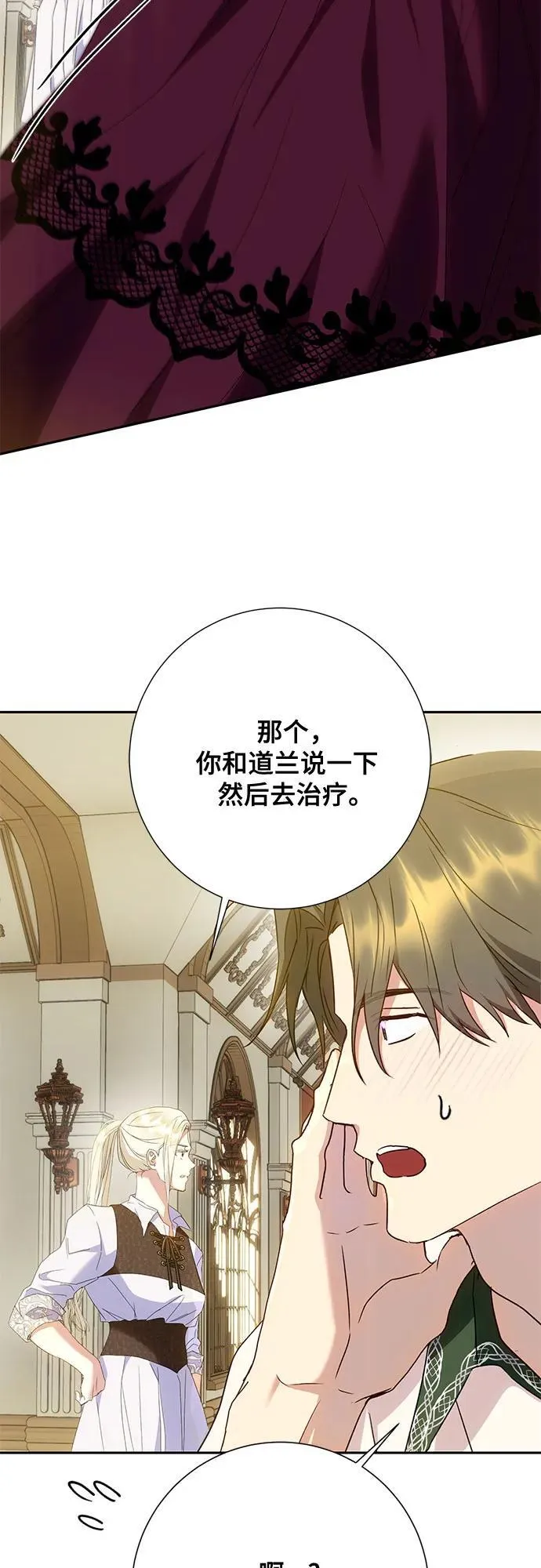 第27话 第56页